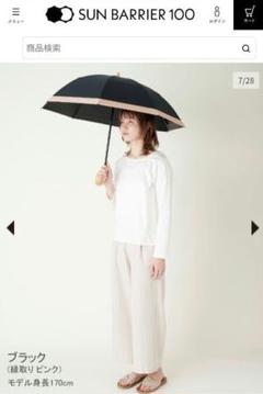 pink trick 日傘 完全遮光 折りたたみ傘 軽量 晴雨兼用