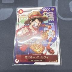 ルフィ ゾロ フラグシップ 2枚セット ワンピースカード 未開封】ワンピースカード フラッグシップ景品 ルフィ ゾロ