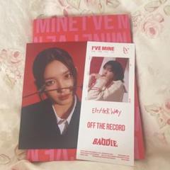 【お値下げ】ive mine