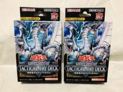 遊戯王TACTICAL-TRYDECK『終撃竜サイバー・ドラゴン』未開封品55個 m93203480755_1.jpg?1718684099