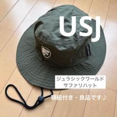 ★良品★USJ ジュラシックワールド サファリハット 帽子 顎紐付きのサムネイル