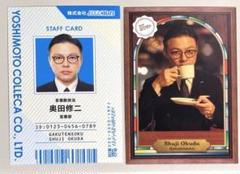 よしもとコレカ 6th ガクテンソク 奥田 2枚セット