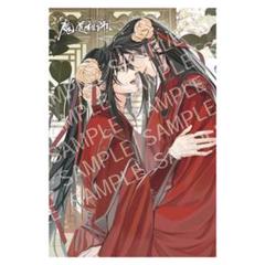 魔道祖師 オリジナルタペストリー 応募者全員サービス PASH!2025年4月号 魔道祖師 オリジナルタペストリー 応募者全員サービス PASH!2025