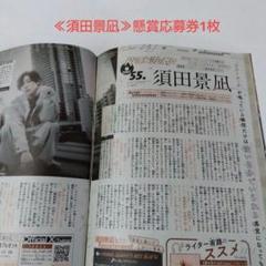 田中美里　直筆サイン色紙　当選品 2025年最新】懸賞当選 直筆サイン色紙の人気アイテム - メルカリ