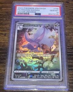 リ*夜様 PSA10 フィオネ ヒスイヌメルゴン オノンド タルップル AR 4 リ*夜様 PSA10 フィオネ ヒスイヌメルゴン オノンド タルップル AR 4