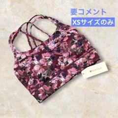 訳あり☆ SUKALA フルオブフラワーブラトップ XSサイズ 注意事項有り
