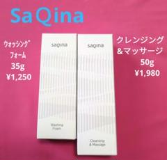 サキナ クレンジング＆マッサージ ウォッシングホイップ 2点 SAQINA 出品4/12まで サキナSAQINA クレンジング&マッサージN×②