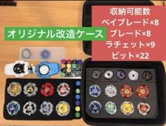 ベイブレードパーツセット 収納ケース&爆丸付き KY m93206794227_1.jpg?1731837773