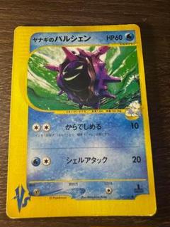 ポケモンカードVS ヤナギのニューラ キラ　美品 ヤナギのニューラ ポケモンカード VS 未使用 美品 キラ