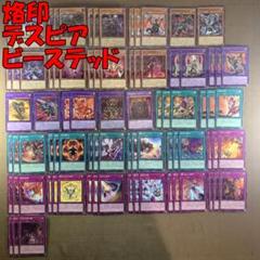 遊戯王デスピア超高レアリティ優勝構築デッキ43