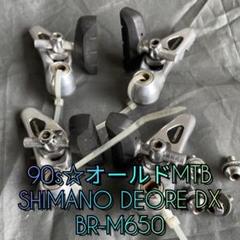 2025年最新】SHIMANO DX ブレーキの人気アイテム - メルカリ