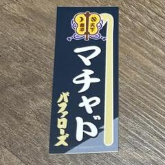 2025年最新】相撲グッズさの人気アイテム - メルカリ