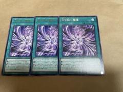 遊戯王 時を裂く魔瞳 モルガナイト 3枚の通販 MIYAVI（604307187