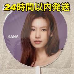 TWICE サナ うちわ 26枚セット 新品未開封 TWICE - TWICE サナうちわ sana 未開封の通販 by m shop