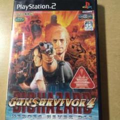 ガンサバイバー4 バイオハザード ヒーローズ ネバー ダイ
