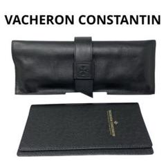 【美品】ヴァシュロンコンスタンス　腕時計ケース パスポートケース セットw3 美品】ヴァシュロンコンスタンス 腕時計ケース パスポートケース