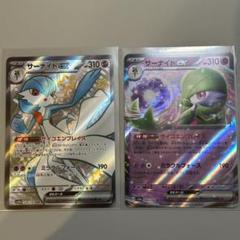 ポケカ SSR 28枚 まとめ売り サーナイトex等 - メルカリ