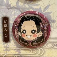新品】 鬼滅の刃 原画展 プチ缶バッジ 胡蝶カナエ - メルカリ
