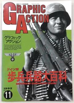 航空ファン 1991年 09月号別冊　グラフィックアクション5 GRAPHIC ACTION (No.11) 1992年9月号 航空ファン別冊 - メルカリ