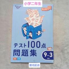 2025年最新】チャレンジ2年生 未使用の人気アイテム - メルカリ
