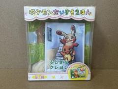 ポケモンえほん　5冊まとめ売り ポケモンえほん 5冊まとめ売り - メルカリ
