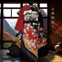 振袖フルセット(7点)・鹿の子絞り・古典柄・鴛鴦・枝梅・金銀彩・正絹