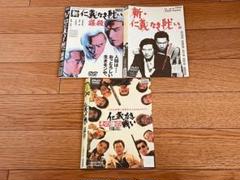 Amazon.com: 新 仁義なき戦い/謀殺 [DVD] : Movies & TV