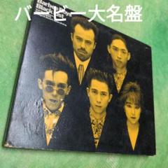 バービーボーイズ Black List CDのサムネイル