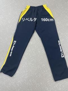LIBERTA - 【美品】リベルタ ユニフォーム ジャージ 長ズボン LIBERTA（ウェア）のフリマアイテム一覧