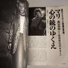 Review By 久保田千史 | 梅ヶ谷雄太 (Murder Channel)『History