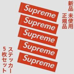 新品 正規品 Supreme シュプリーム Box Logo Sticker