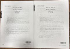 大原財務諸表論２０２４年版模擬試験１２回分　全統・直予・直対・プレ・実判 2025年最新】財務諸表論 模試 2024の人気アイテム - メルカリ