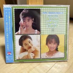 比企理恵 / 【超美品・超希少CD】ベスト アイドル・ミラクルバイブル シリーズ 比企理恵 / 【超美品・超希少CD】ベスト アイドル・ミラクル
