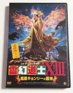 2025年最新】キョンシー 霊幻道士の人気アイテム - メルカリ