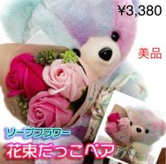 ソープフラワー くまの中古 未使用品を探そう メルカリ ソープフラワー くまの中古 未使用品を探そう メルカリ