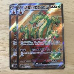 ポケモンカード　sr 11枚セット m93216806476_1.jpg?1723373338