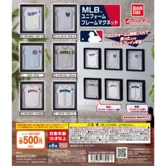 MLB ユニフォームフレームマグネット　コンプリートセット BANDAI MLB ユニフォームフレームマグネット 全6種セット コンプ
