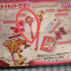 2025年最新】カードキャプターさくら 星の杖&さくらカードの人気
