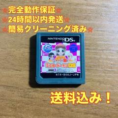 ミスタードーナツ DS