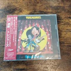 希少！未開封品 山下達郎【トレジャーズ】CD 1995年 ベストアルバム