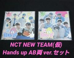 NCTWISH NCTNEWTEAM hands up CD AB 2枚セット Amazon.co.jp: NCT NEW TEAM Hands Up CD : パソコン・周辺機器