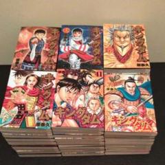 キングダム 1〜58巻 全巻セット 漫画