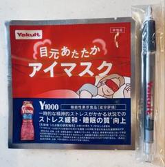 ☆レア☆製薬会社☆非売品☆ヤクルト☆ボールペン☆多機能ペン