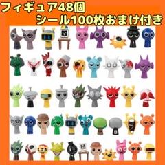 スプランキー フィギュア 48個 新品 vpmt