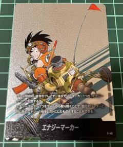 DRAGONBALL】フュージョンワールド エナジーマーカー 銀 E-45