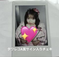 2025年最新】桜庭遥花 サインの人気アイテム - メルカリ