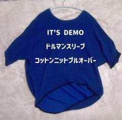 ITS'DEMO（イッツデモ）コットン素材　ドルマンプルオーバー　ブルー系