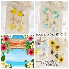 R i n ○*・様 リクエスト 3点 まとめ商品 - メルカリ
