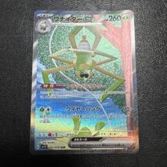 【メルカリ最安値!!】ペパー U SV1V バイオレットex 076/078 ペパー SR SV1V バイオレットex 099/078 - メルカリ