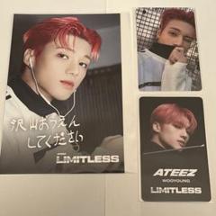 ATEEZ limitless HMV ウヨン ポストカード トレカ セット - メルカリ